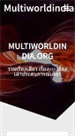 Mobile Screenshot of multiworldindia.org